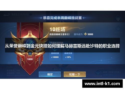 从荣誉巅峰到金元抉择如何理解马赫雷斯远赴沙特的职业选择